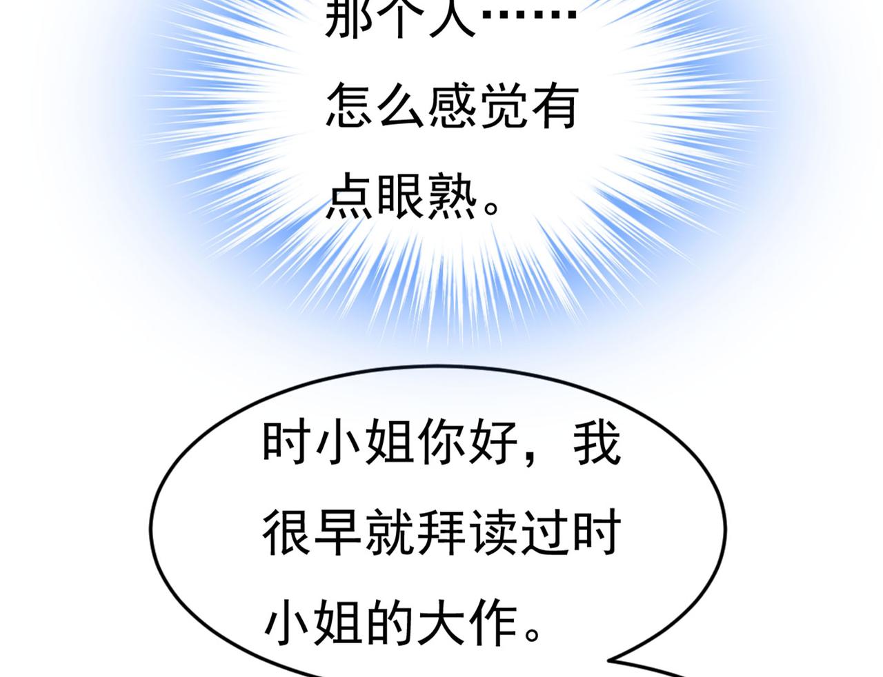 总裁在上韩漫全集-第378话 一起出席宴会无删减无遮挡章节图片 