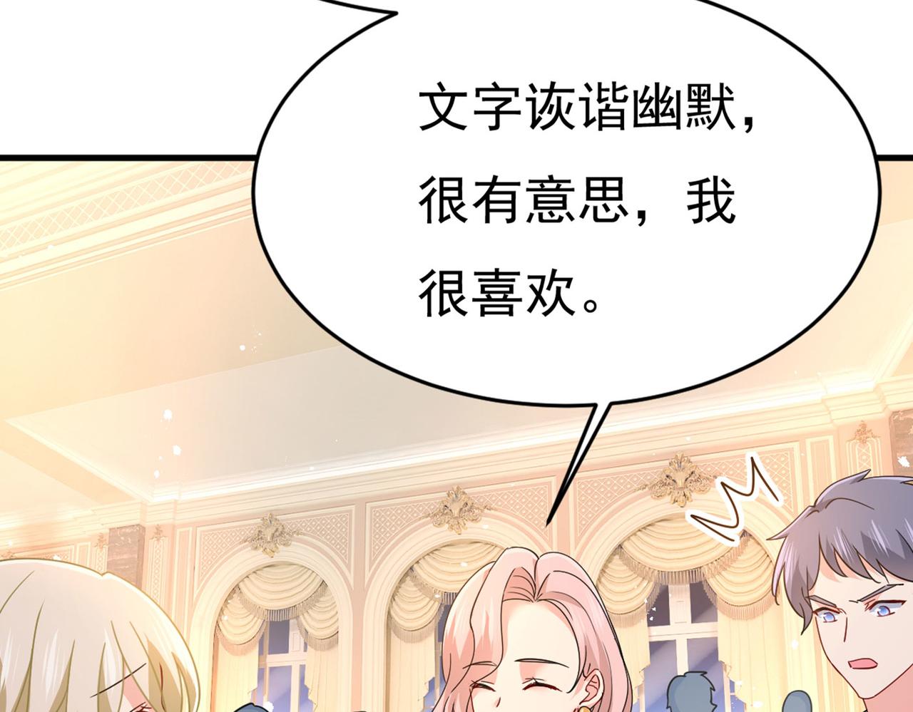 总裁在上韩漫全集-第378话 一起出席宴会无删减无遮挡章节图片 