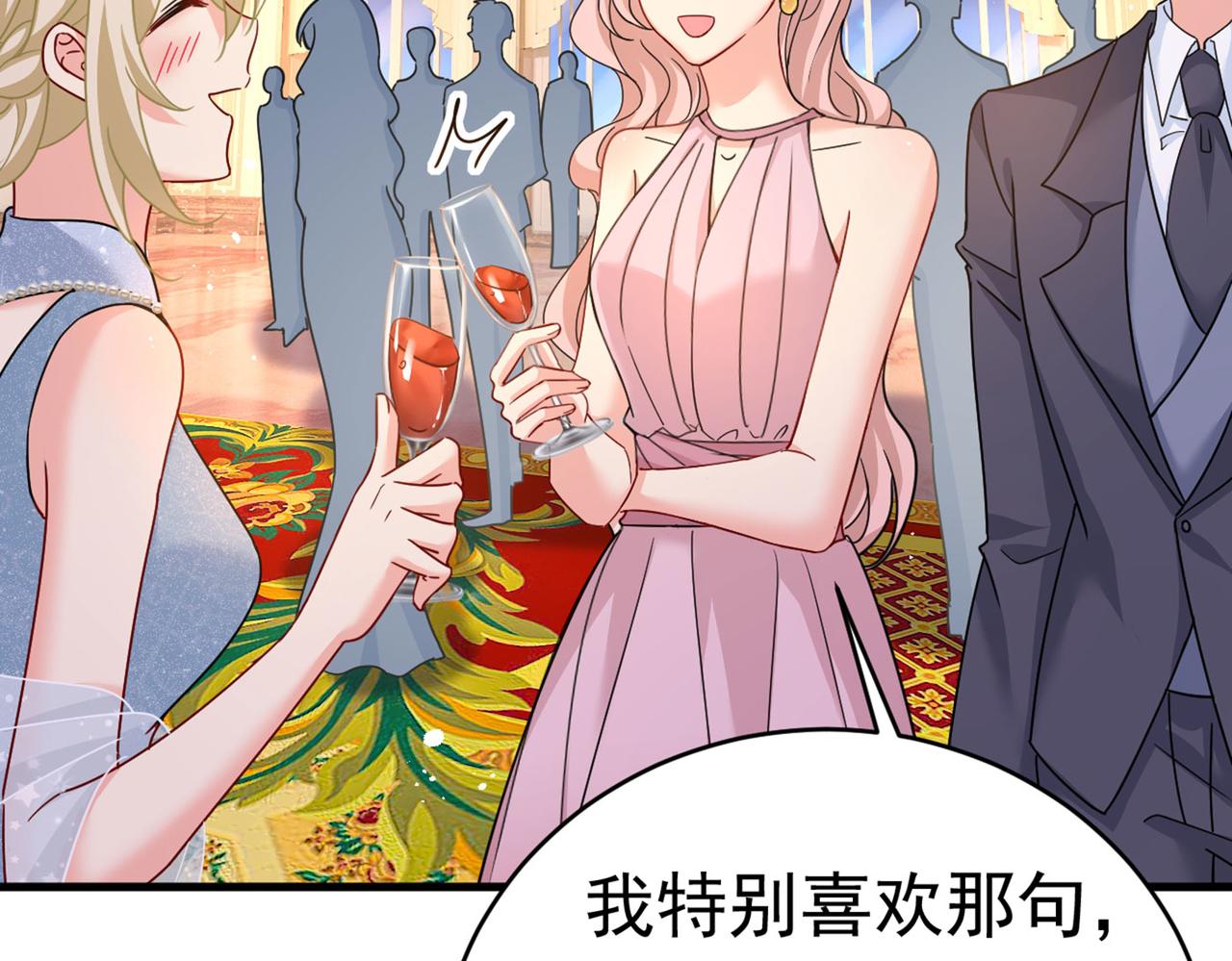 总裁在上韩漫全集-第378话 一起出席宴会无删减无遮挡章节图片 