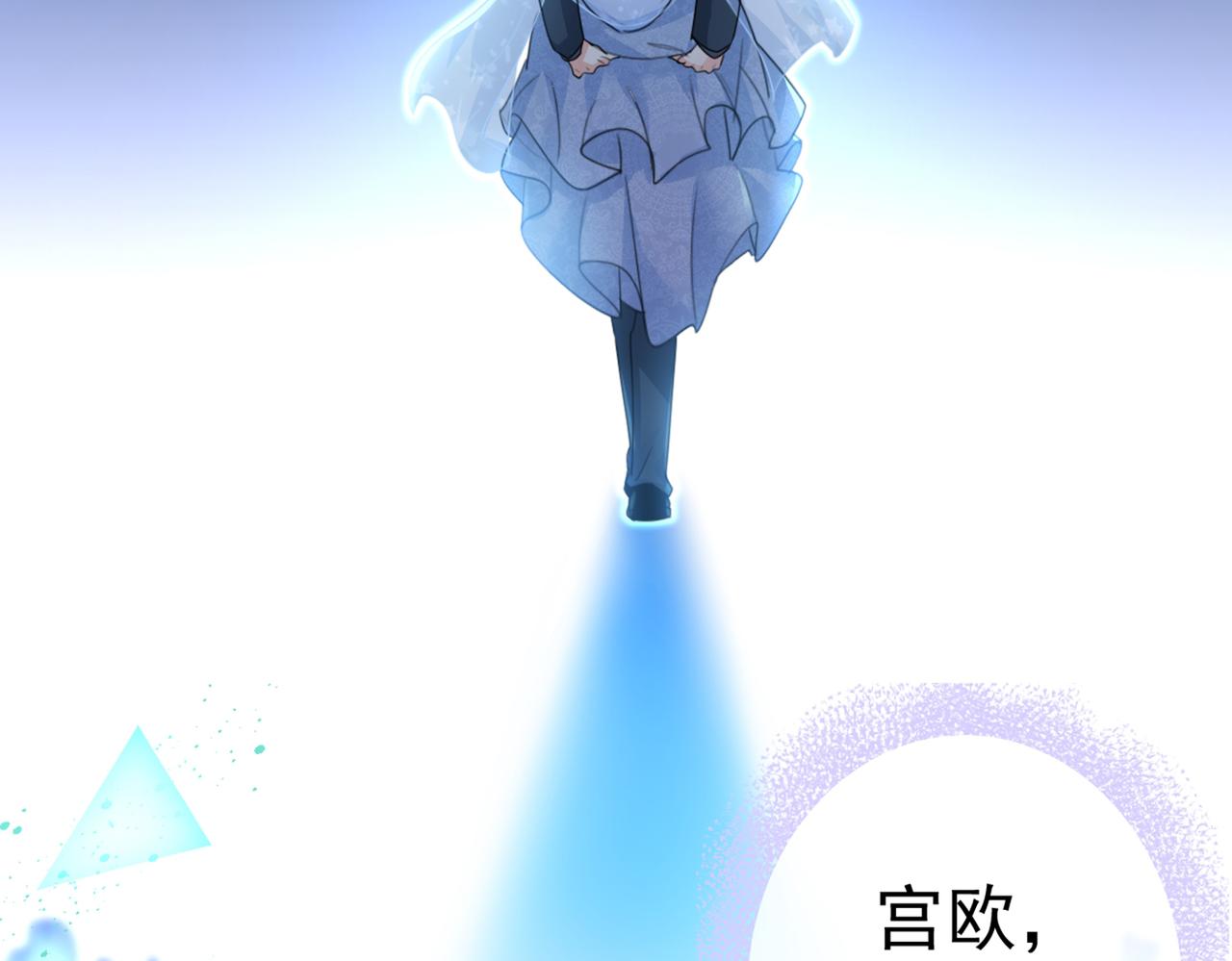 总裁在上韩漫全集-第383话 宫欧，背我回家吧无删减无遮挡章节图片 