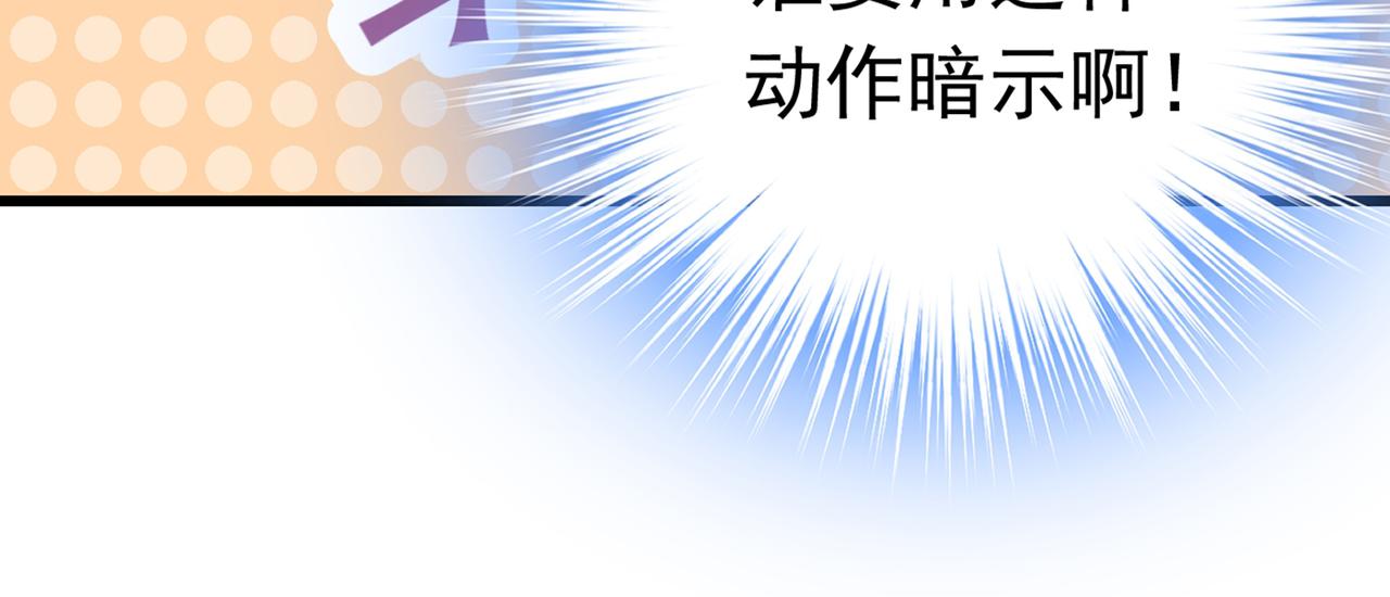 总裁在上韩漫全集-第384话 宫欧这个大色狼！无删减无遮挡章节图片 