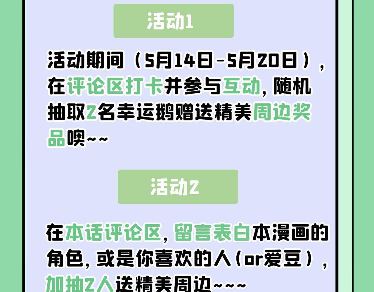 总裁在上韩漫全集-第384话 宫欧这个大色狼！无删减无遮挡章节图片 