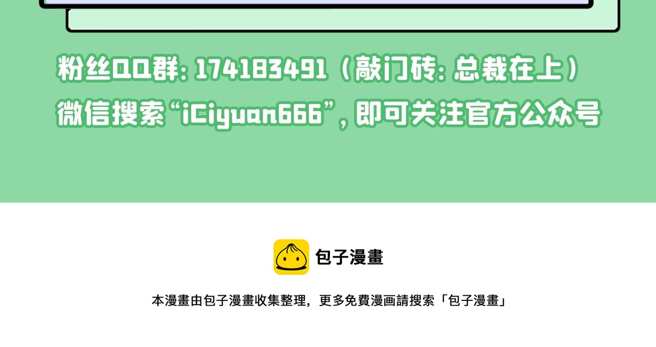 总裁在上韩漫全集-第384话 宫欧这个大色狼！无删减无遮挡章节图片 