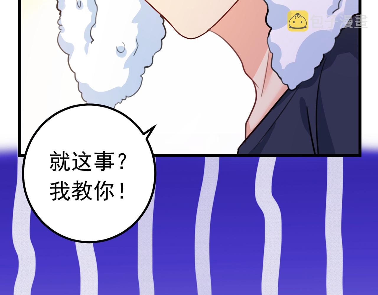 总裁在上韩漫全集-第384话 宫欧这个大色狼！无删减无遮挡章节图片 