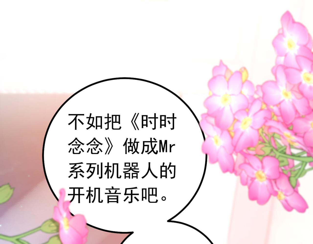 总裁在上韩漫全集-第384话 宫欧这个大色狼！无删减无遮挡章节图片 