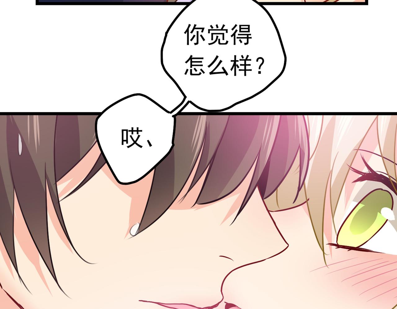 总裁在上韩漫全集-第384话 宫欧这个大色狼！无删减无遮挡章节图片 