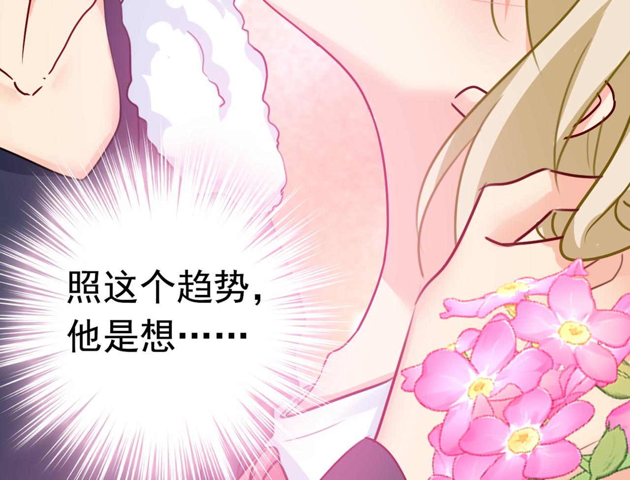 总裁在上韩漫全集-第384话 宫欧这个大色狼！无删减无遮挡章节图片 