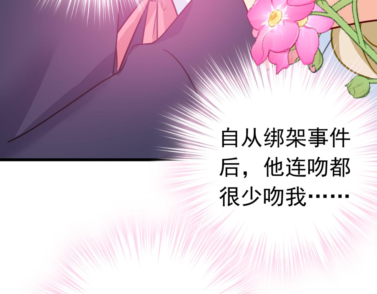总裁在上韩漫全集-第384话 宫欧这个大色狼！无删减无遮挡章节图片 