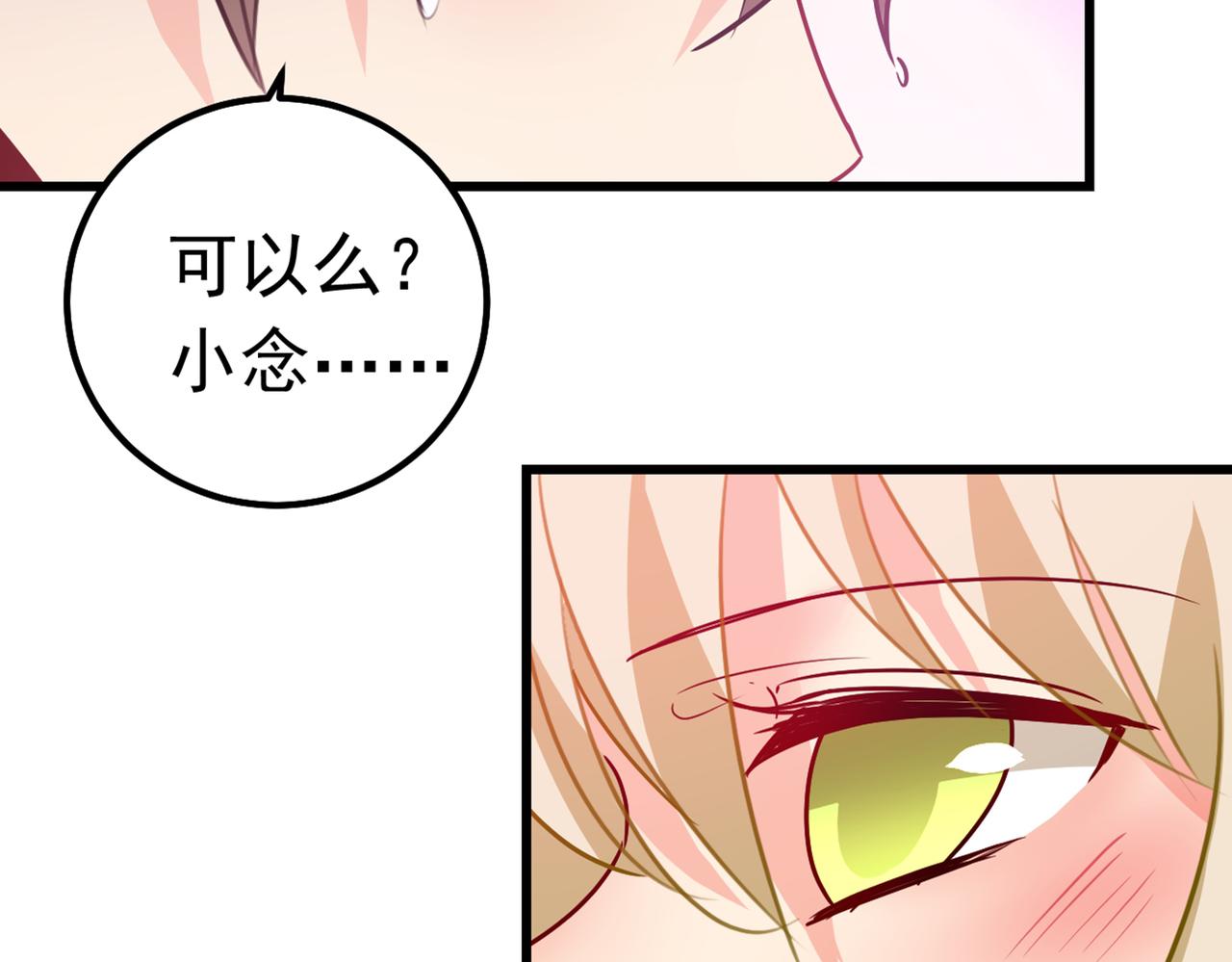 总裁在上韩漫全集-第384话 宫欧这个大色狼！无删减无遮挡章节图片 