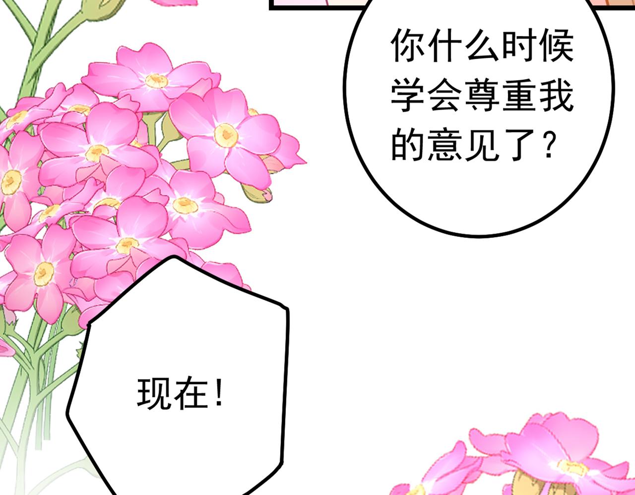 总裁在上韩漫全集-第384话 宫欧这个大色狼！无删减无遮挡章节图片 