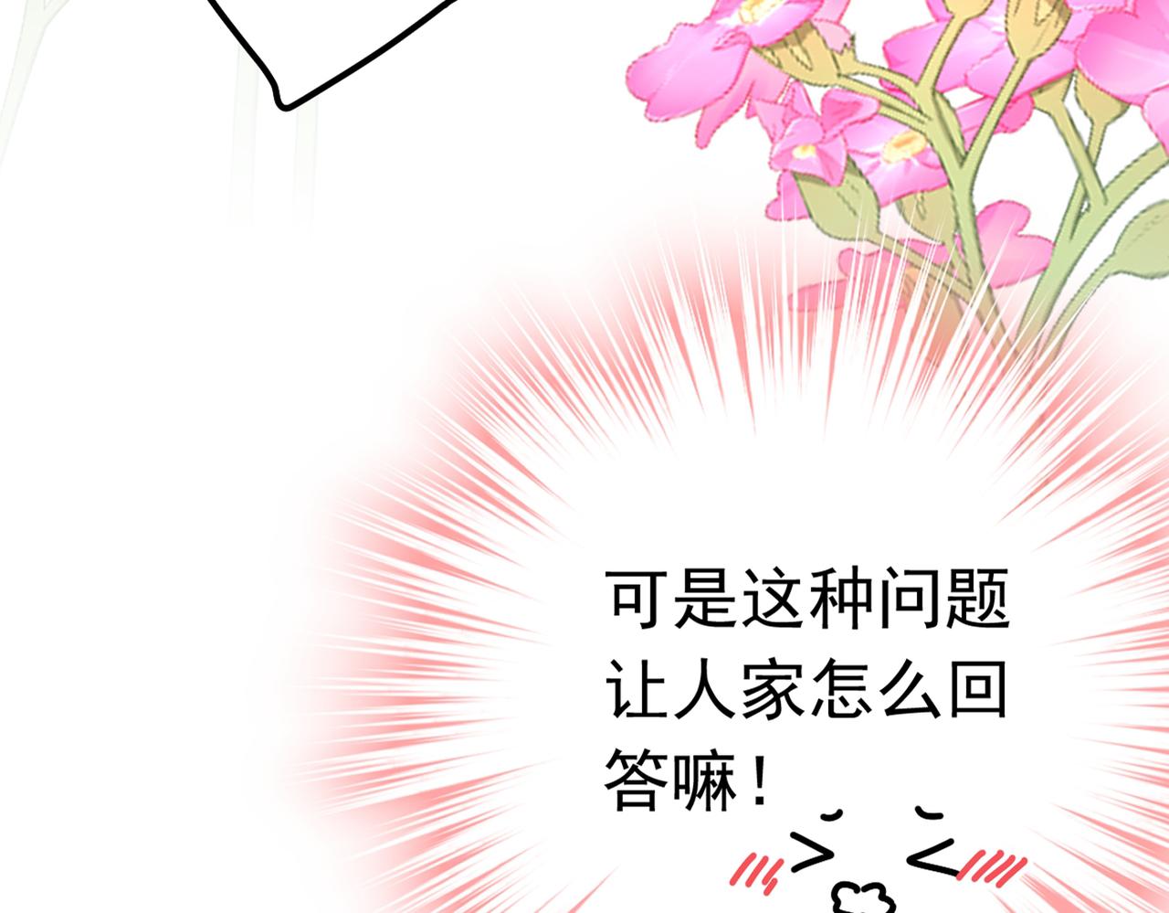 总裁在上韩漫全集-第384话 宫欧这个大色狼！无删减无遮挡章节图片 