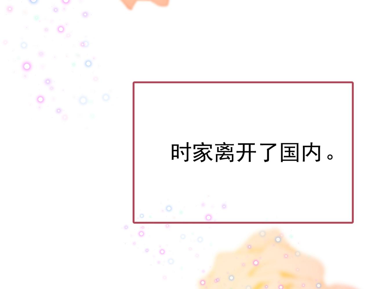 总裁在上韩漫全集-第384话 宫欧这个大色狼！无删减无遮挡章节图片 