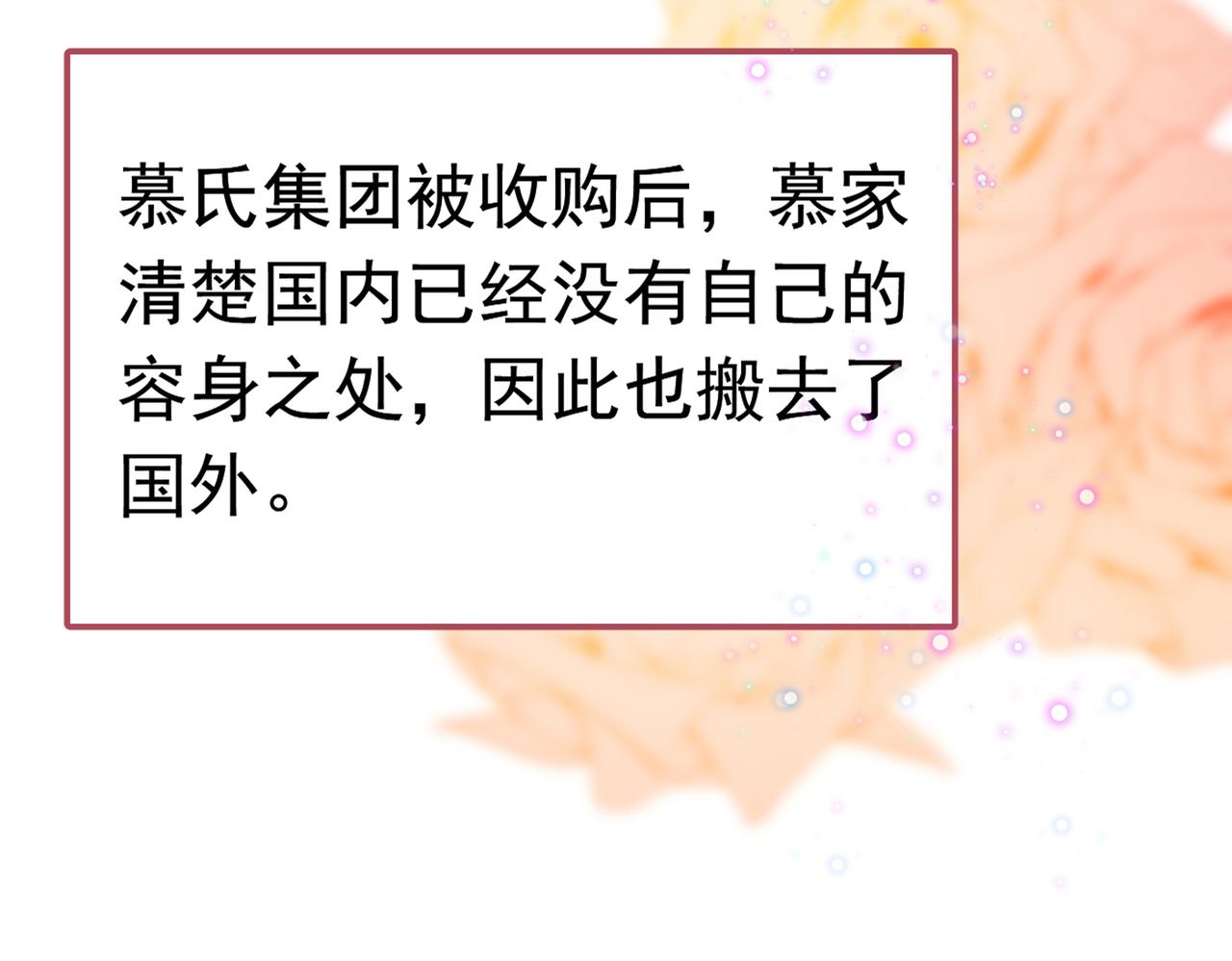 总裁在上韩漫全集-第384话 宫欧这个大色狼！无删减无遮挡章节图片 