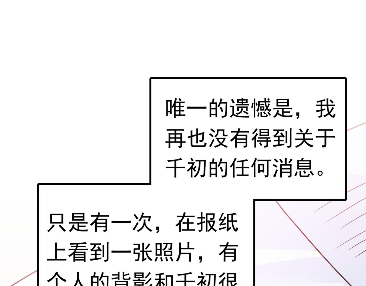 总裁在上韩漫全集-第384话 宫欧这个大色狼！无删减无遮挡章节图片 