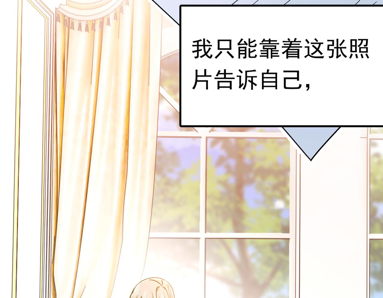 总裁在上韩漫全集-第384话 宫欧这个大色狼！无删减无遮挡章节图片 