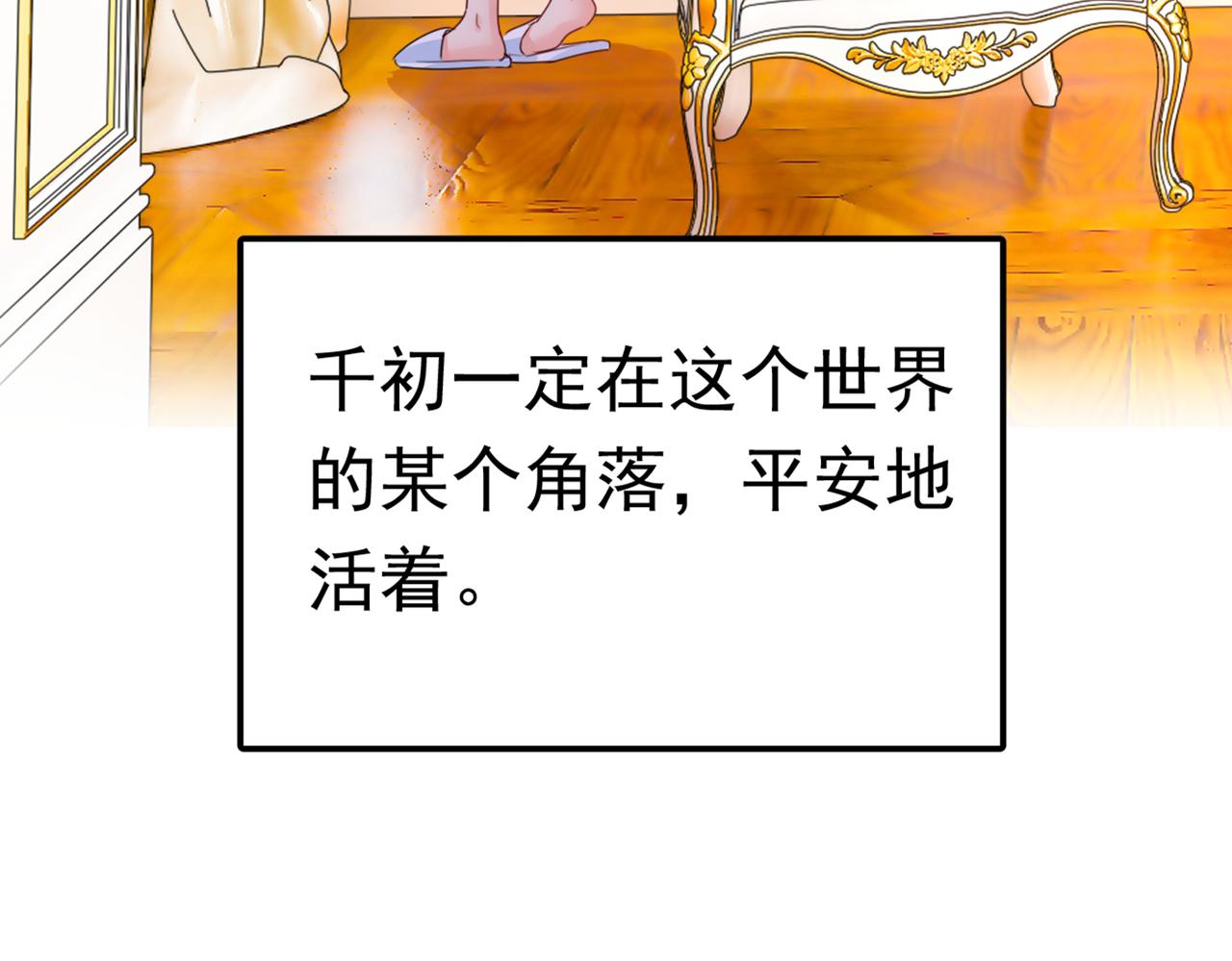 总裁在上韩漫全集-第384话 宫欧这个大色狼！无删减无遮挡章节图片 