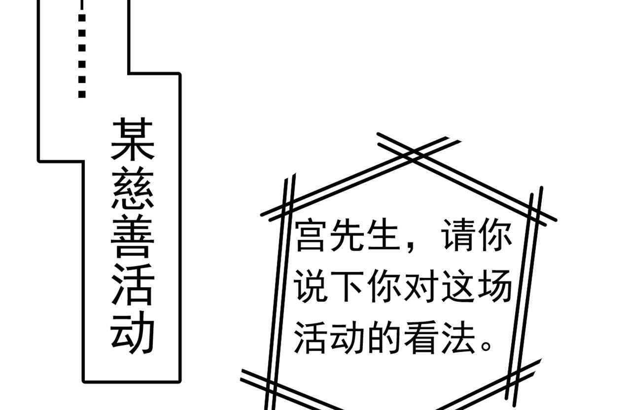 总裁在上韩漫全集-第384话 宫欧这个大色狼！无删减无遮挡章节图片 
