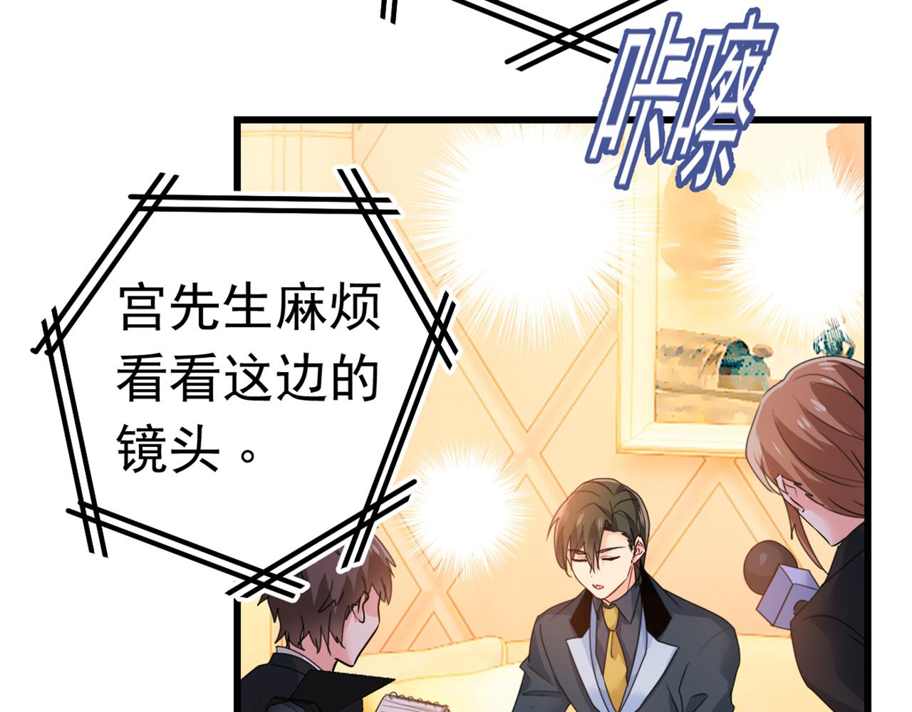总裁在上韩漫全集-第384话 宫欧这个大色狼！无删减无遮挡章节图片 