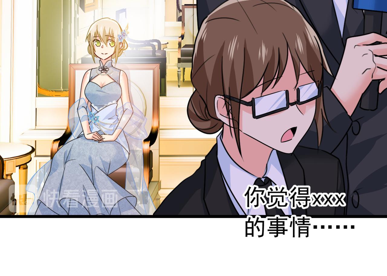 总裁在上韩漫全集-第384话 宫欧这个大色狼！无删减无遮挡章节图片 