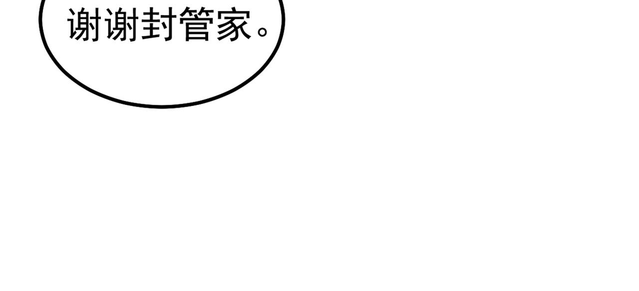 总裁在上韩漫全集-第384话 宫欧这个大色狼！无删减无遮挡章节图片 