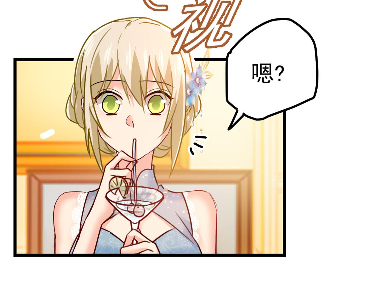 总裁在上韩漫全集-第384话 宫欧这个大色狼！无删减无遮挡章节图片 