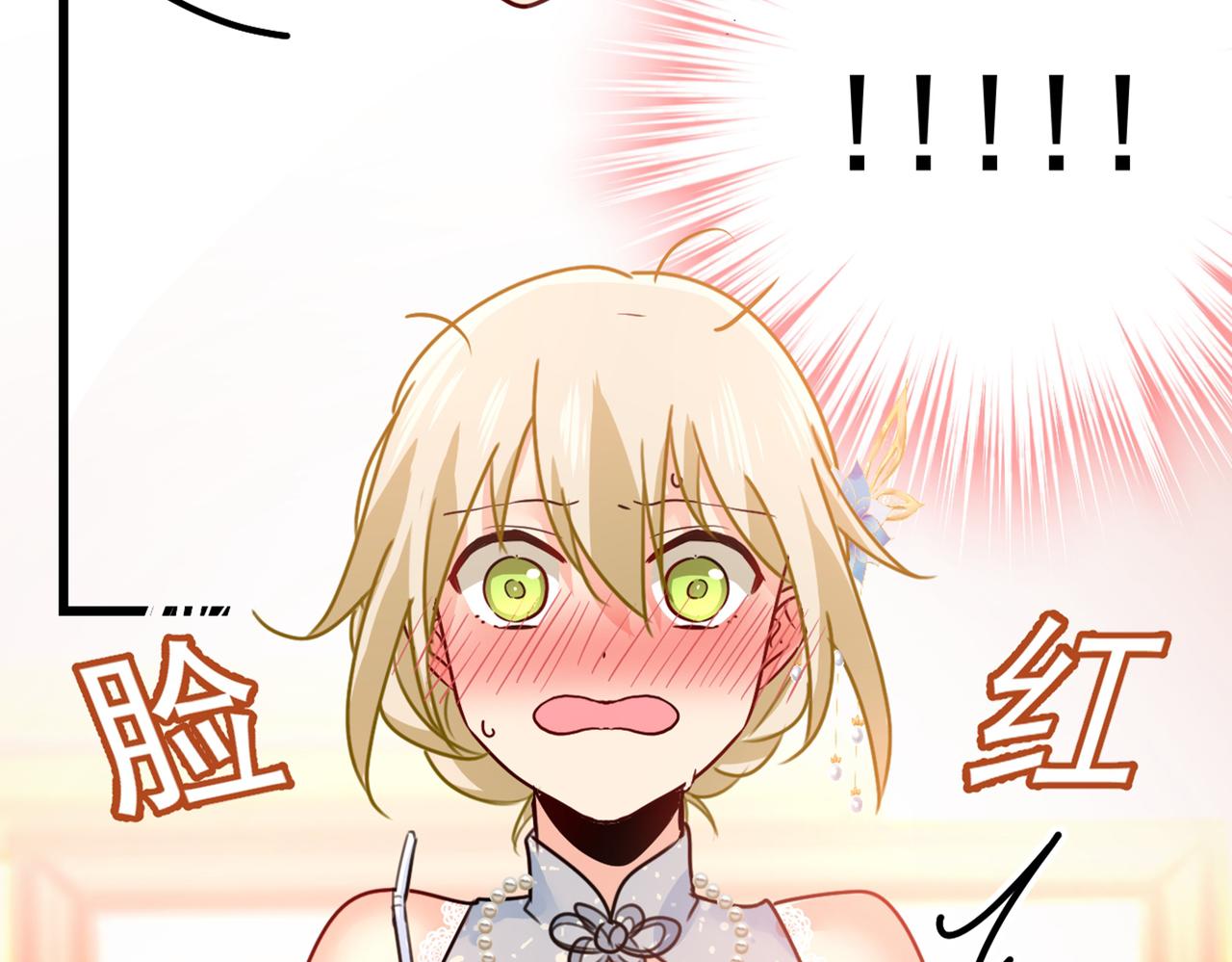 总裁在上韩漫全集-第384话 宫欧这个大色狼！无删减无遮挡章节图片 