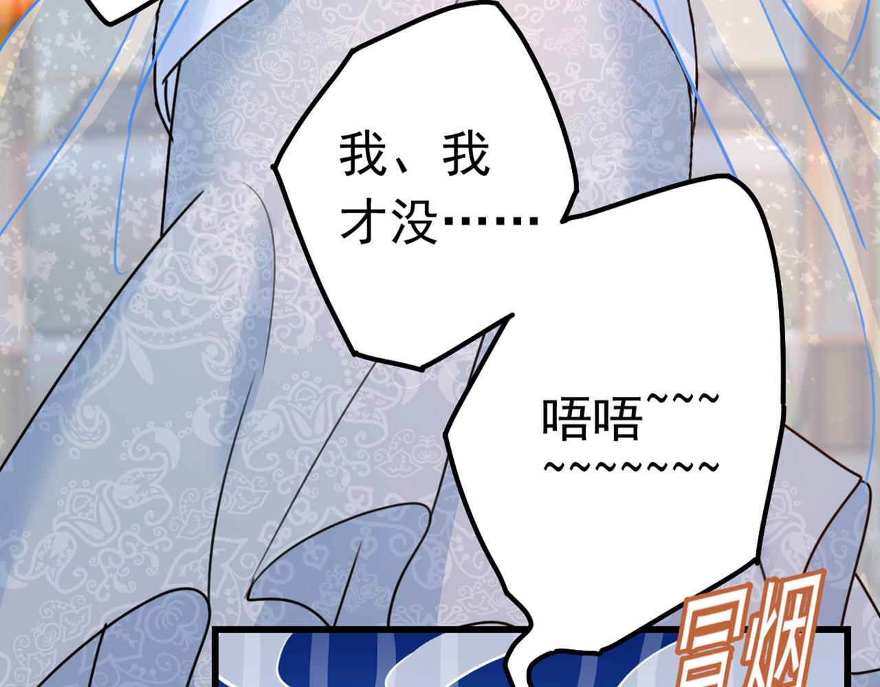 总裁在上韩漫全集-第384话 宫欧这个大色狼！无删减无遮挡章节图片 
