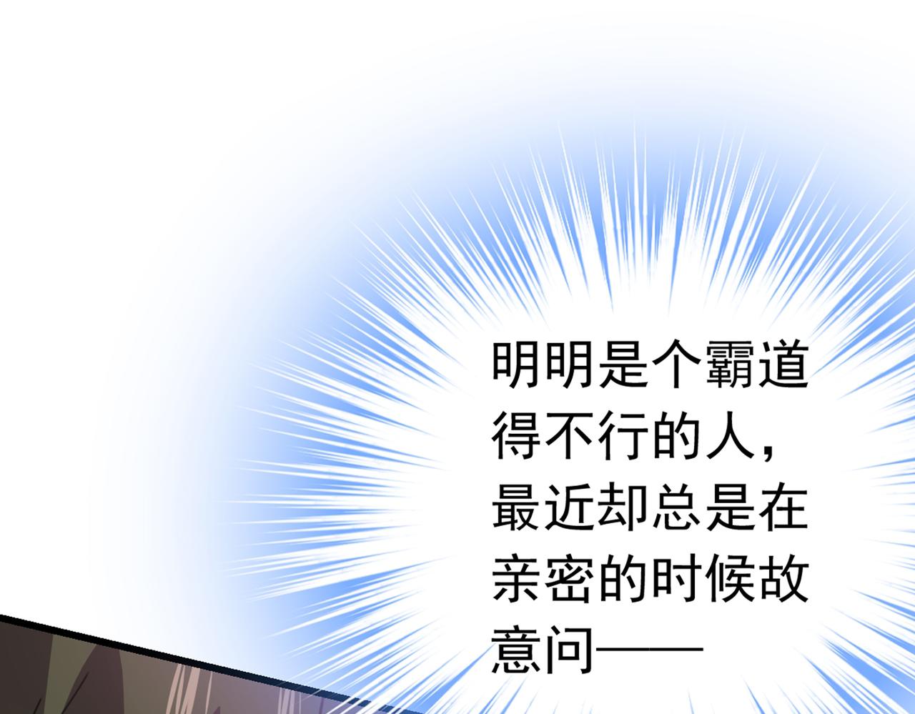 总裁在上韩漫全集-第384话 宫欧这个大色狼！无删减无遮挡章节图片 
