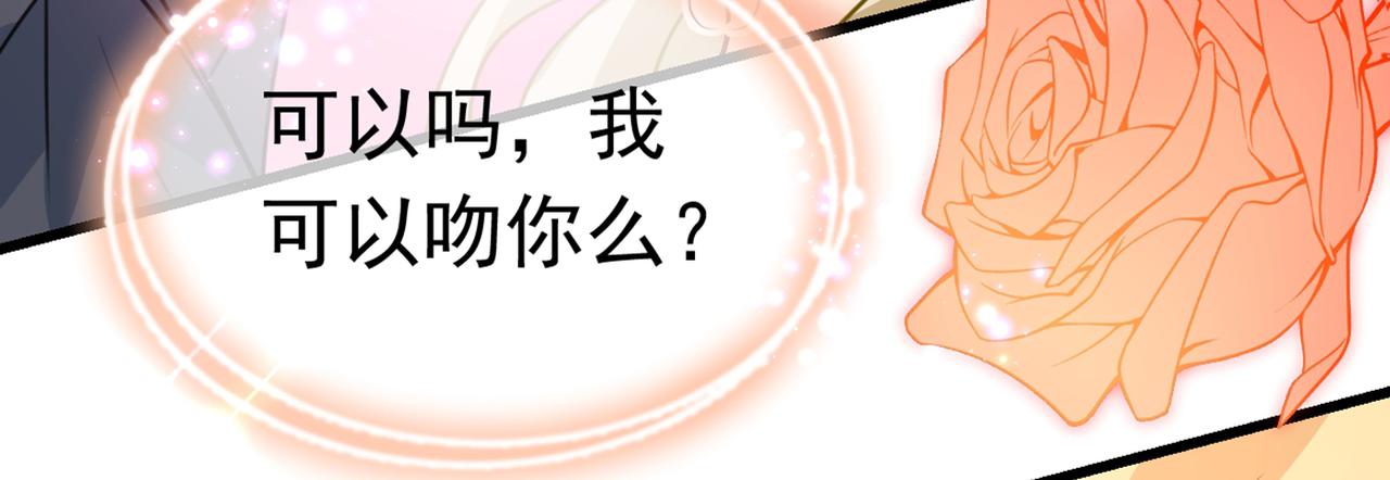 总裁在上韩漫全集-第384话 宫欧这个大色狼！无删减无遮挡章节图片 