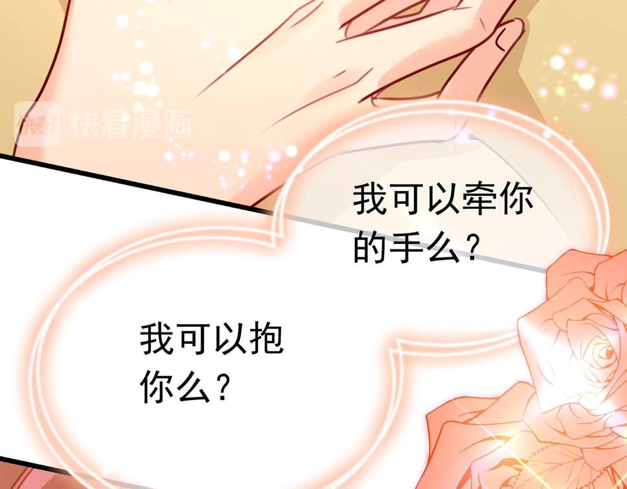 总裁在上韩漫全集-第384话 宫欧这个大色狼！无删减无遮挡章节图片 