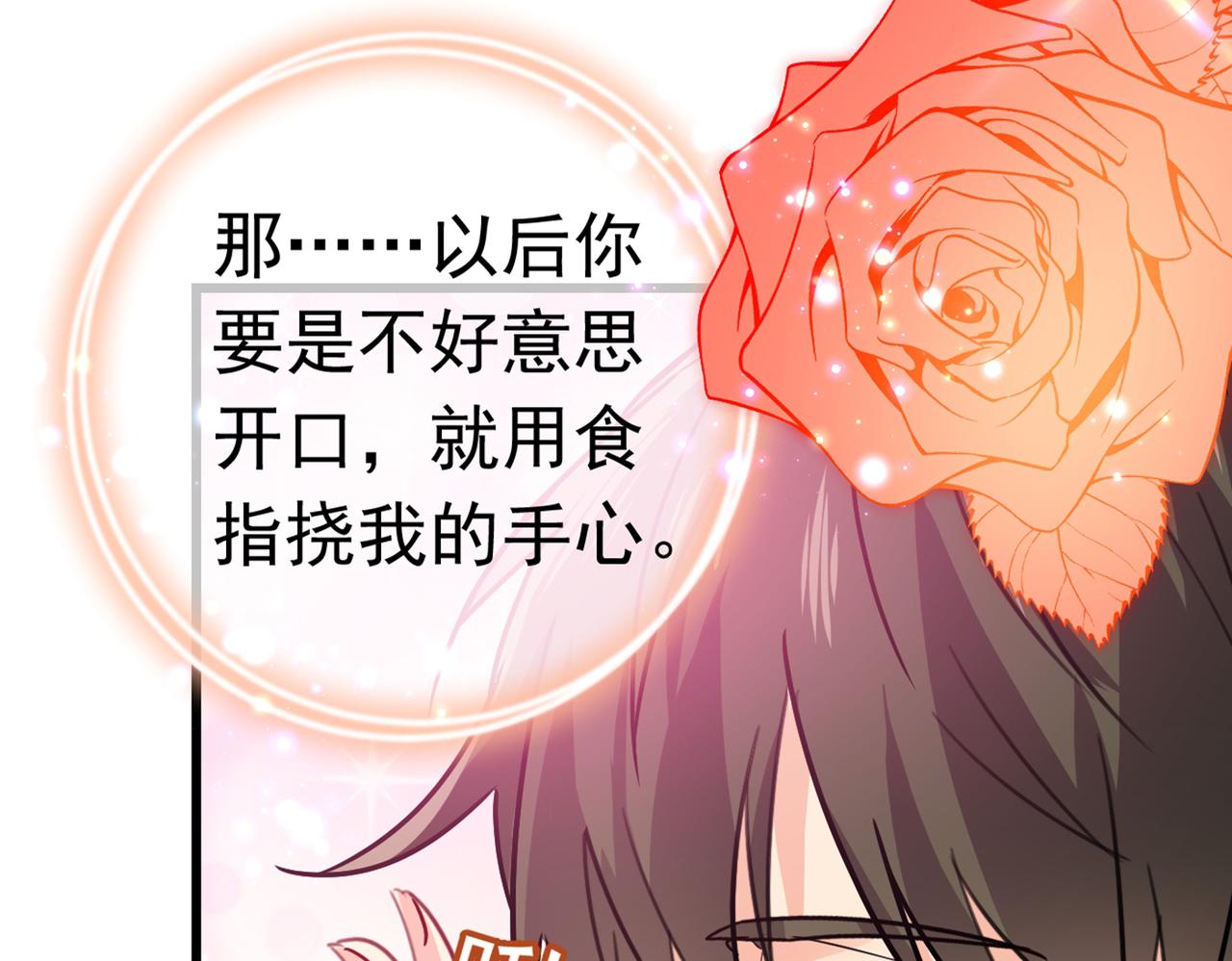 总裁在上韩漫全集-第384话 宫欧这个大色狼！无删减无遮挡章节图片 