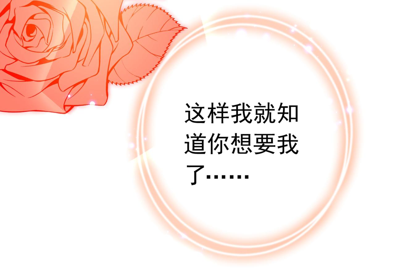 总裁在上韩漫全集-第384话 宫欧这个大色狼！无删减无遮挡章节图片 