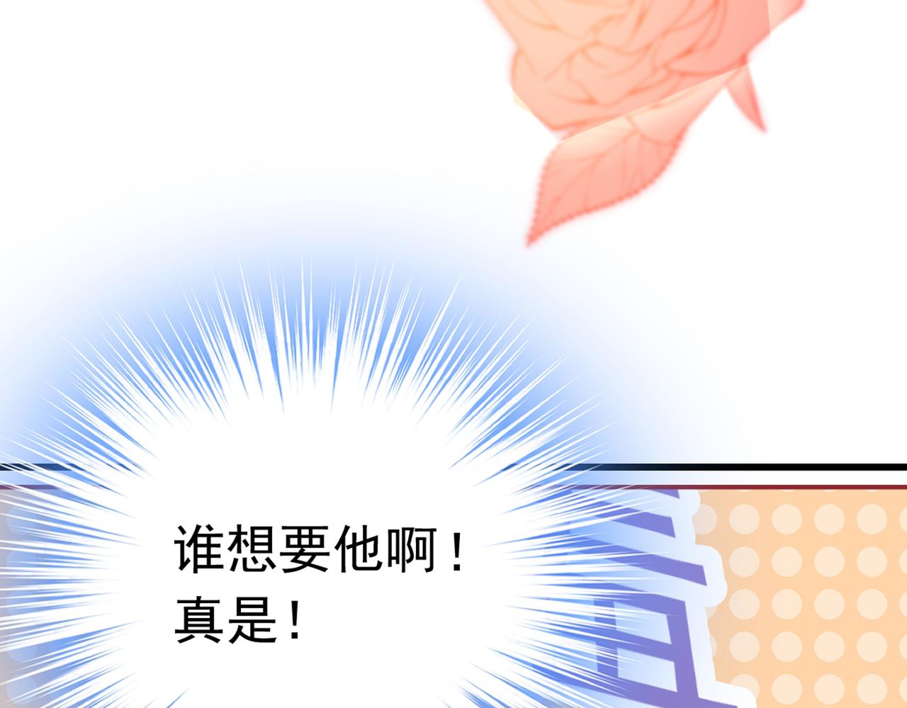 总裁在上韩漫全集-第384话 宫欧这个大色狼！无删减无遮挡章节图片 