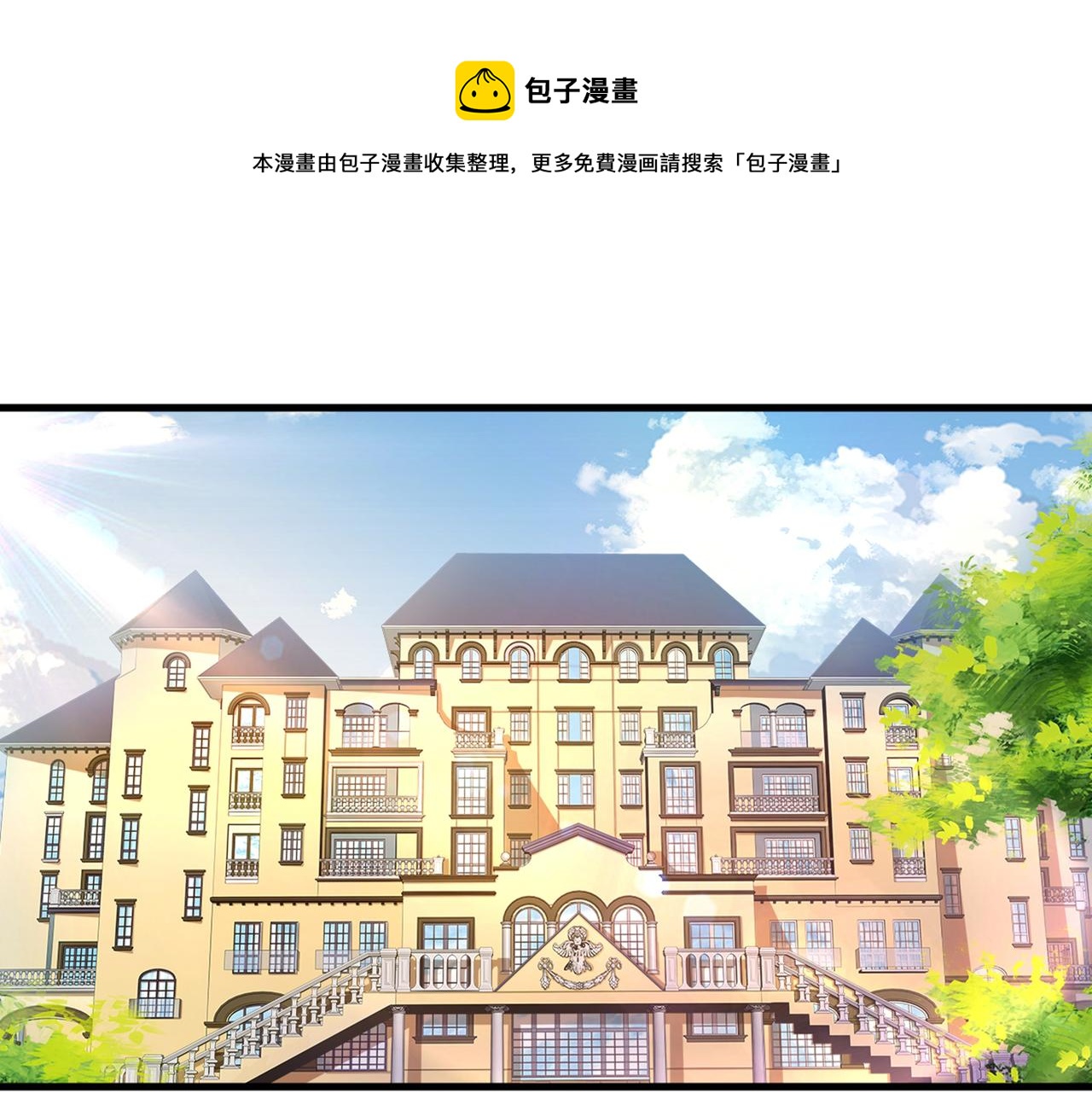 总裁在上韩漫全集-第385话 宫欧，我怀孕了无删减无遮挡章节图片 