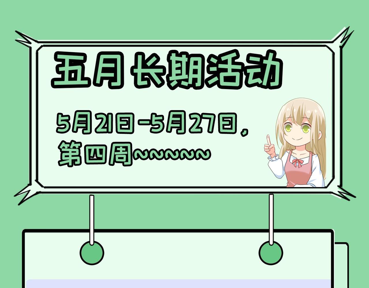 总裁在上韩漫全集-第385话 宫欧，我怀孕了无删减无遮挡章节图片 