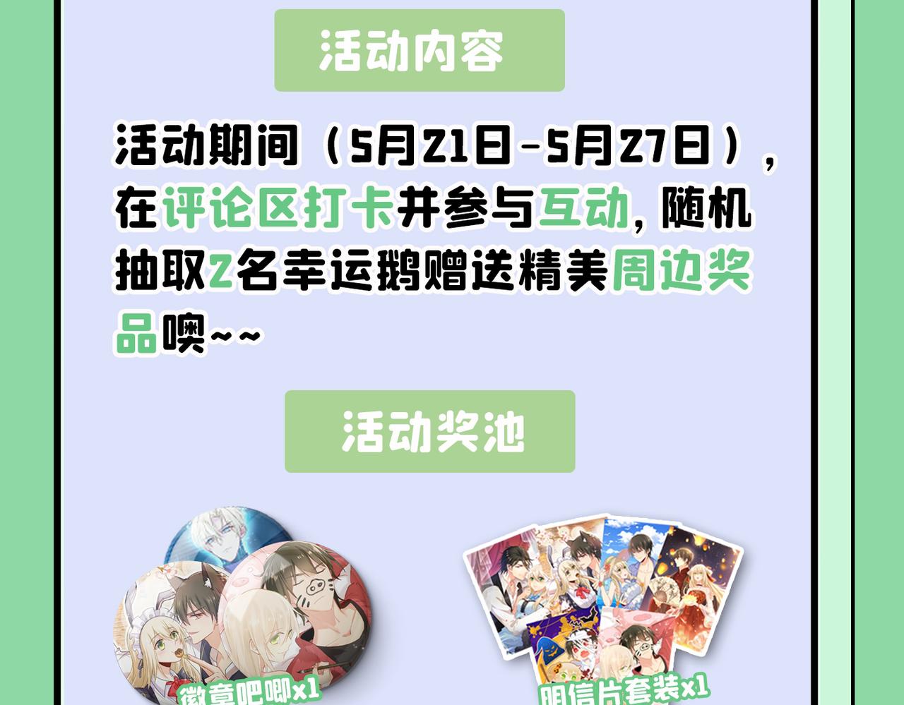总裁在上韩漫全集-第385话 宫欧，我怀孕了无删减无遮挡章节图片 