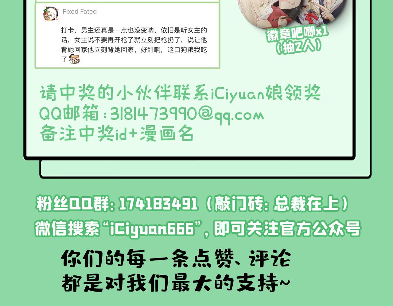 总裁在上韩漫全集-第385话 宫欧，我怀孕了无删减无遮挡章节图片 