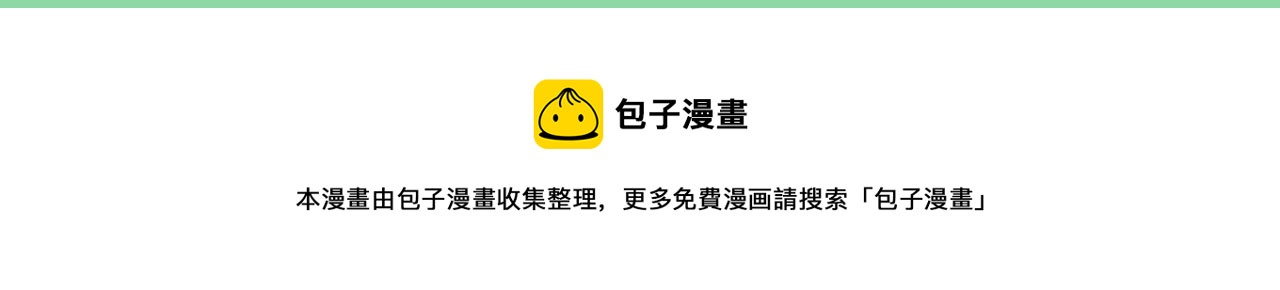 总裁在上韩漫全集-第385话 宫欧，我怀孕了无删减无遮挡章节图片 