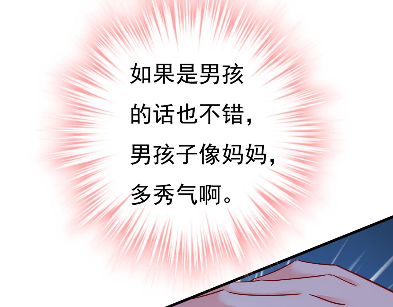 总裁在上韩漫全集-第385话 宫欧，我怀孕了无删减无遮挡章节图片 