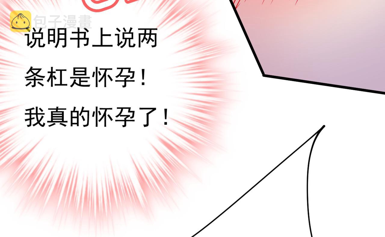 总裁在上韩漫全集-第385话 宫欧，我怀孕了无删减无遮挡章节图片 