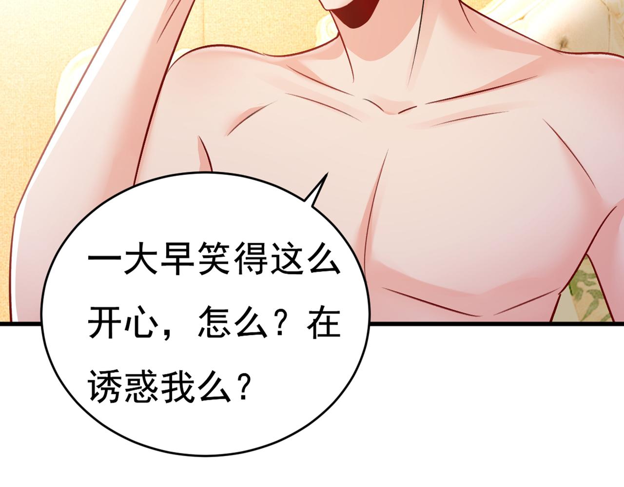 总裁在上韩漫全集-第385话 宫欧，我怀孕了无删减无遮挡章节图片 