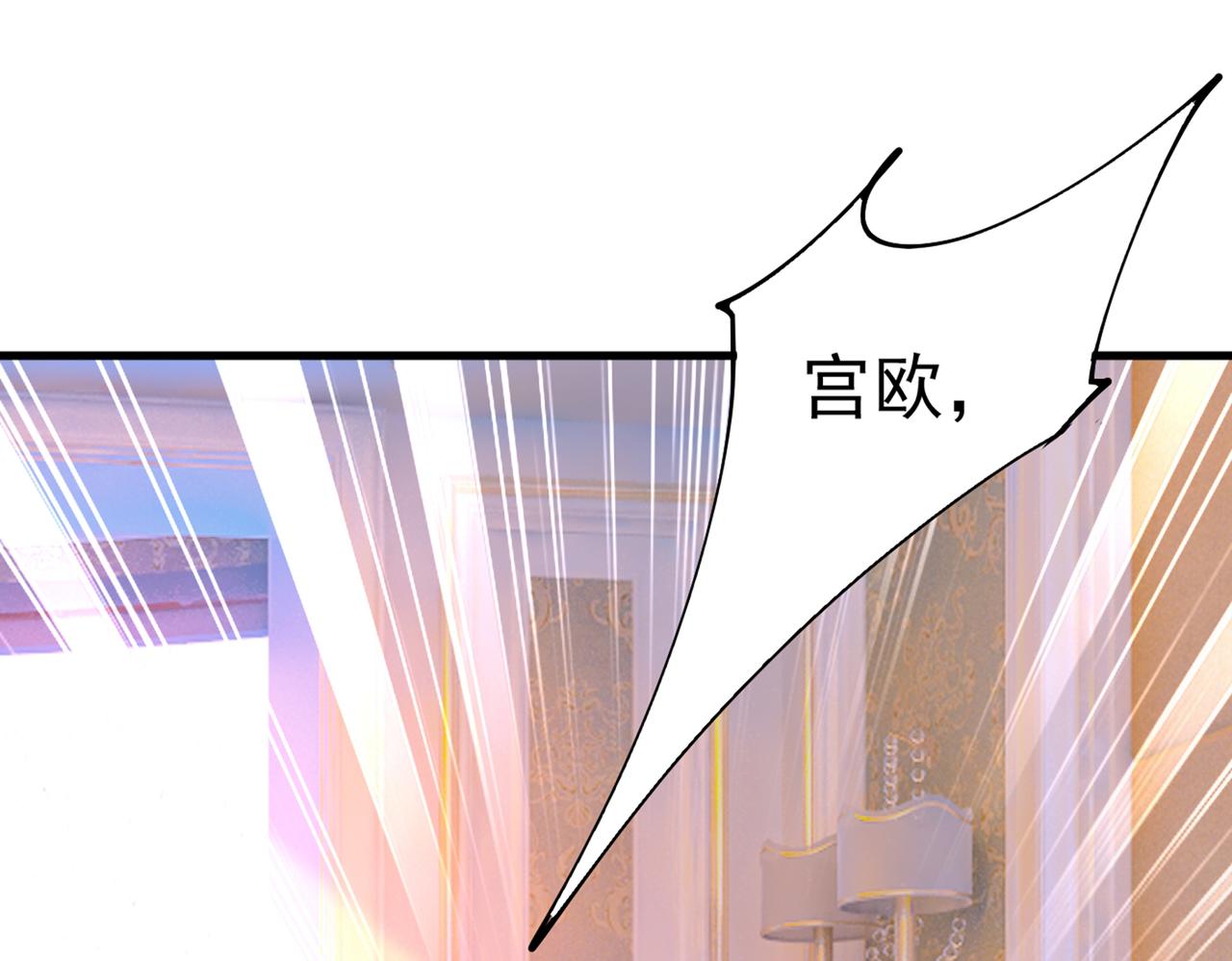 总裁在上韩漫全集-第385话 宫欧，我怀孕了无删减无遮挡章节图片 