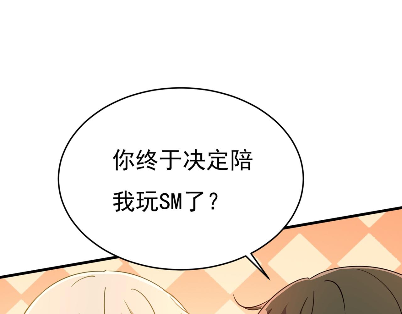 总裁在上韩漫全集-第385话 宫欧，我怀孕了无删减无遮挡章节图片 