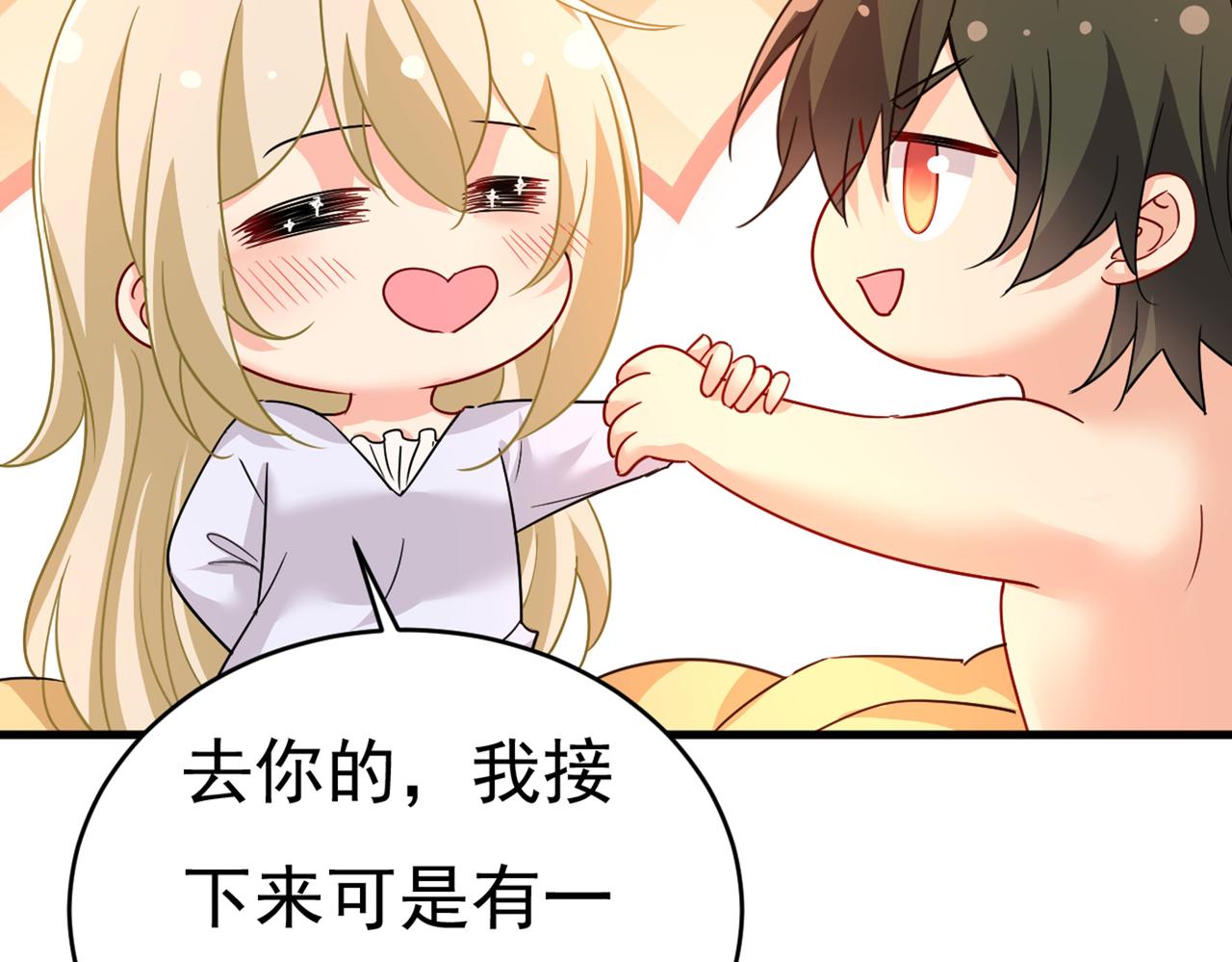 总裁在上韩漫全集-第385话 宫欧，我怀孕了无删减无遮挡章节图片 