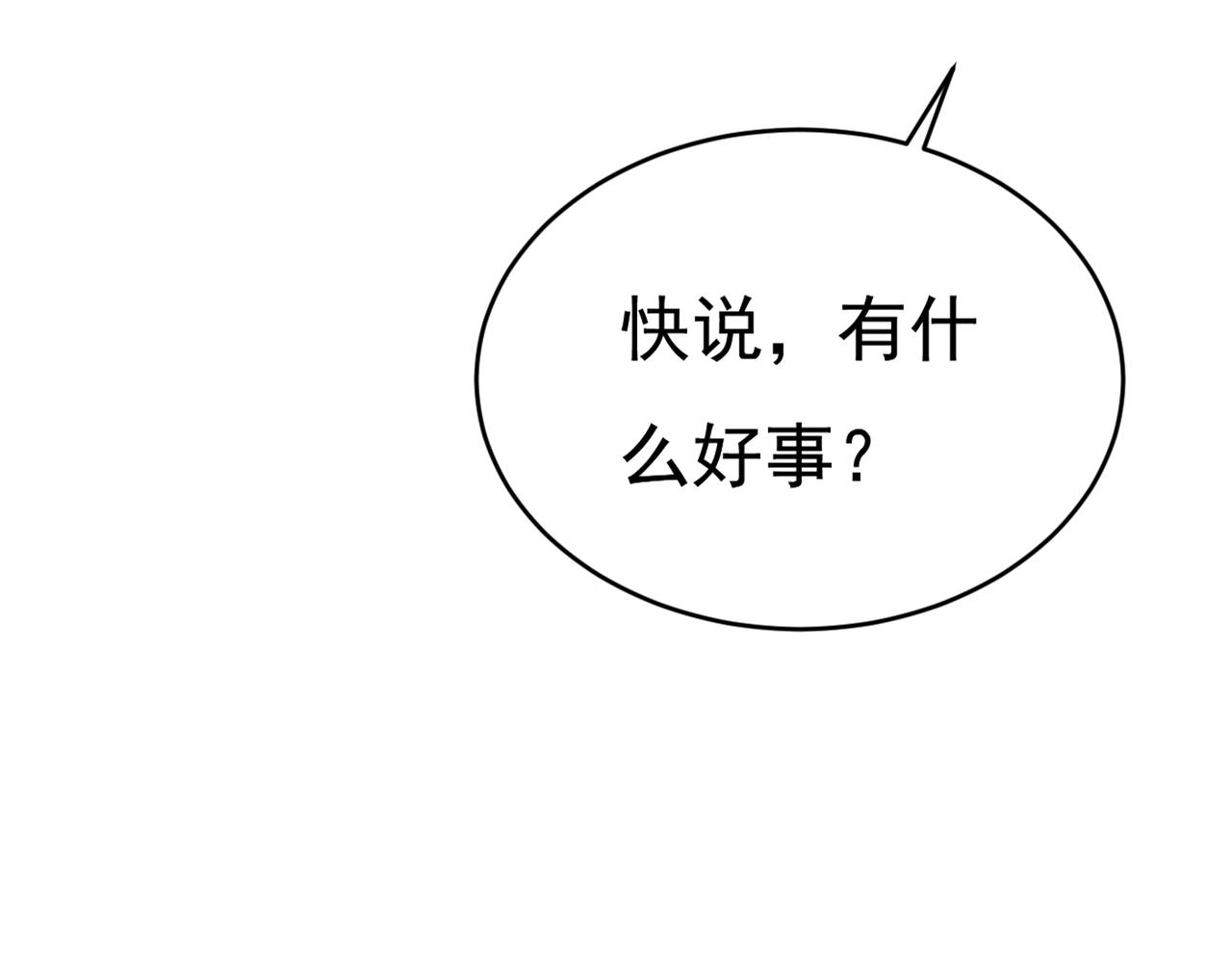 总裁在上韩漫全集-第385话 宫欧，我怀孕了无删减无遮挡章节图片 