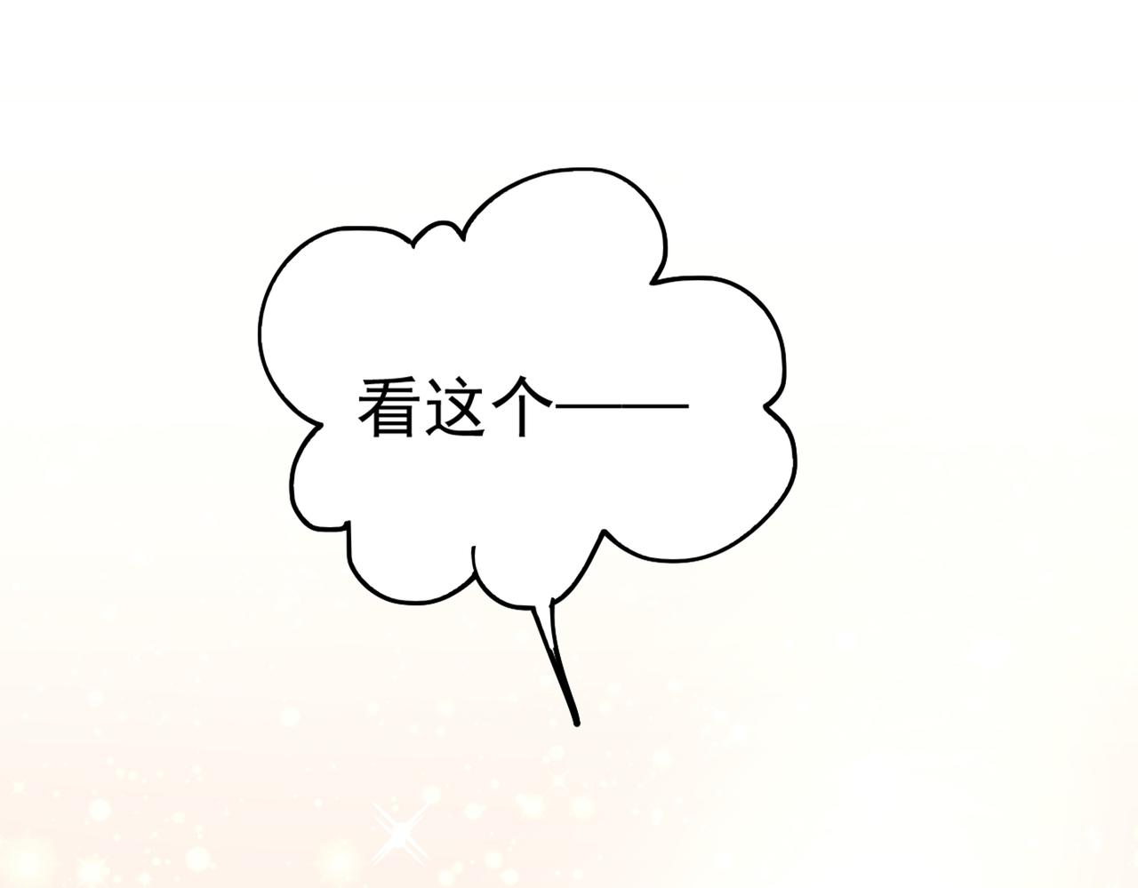总裁在上韩漫全集-第385话 宫欧，我怀孕了无删减无遮挡章节图片 