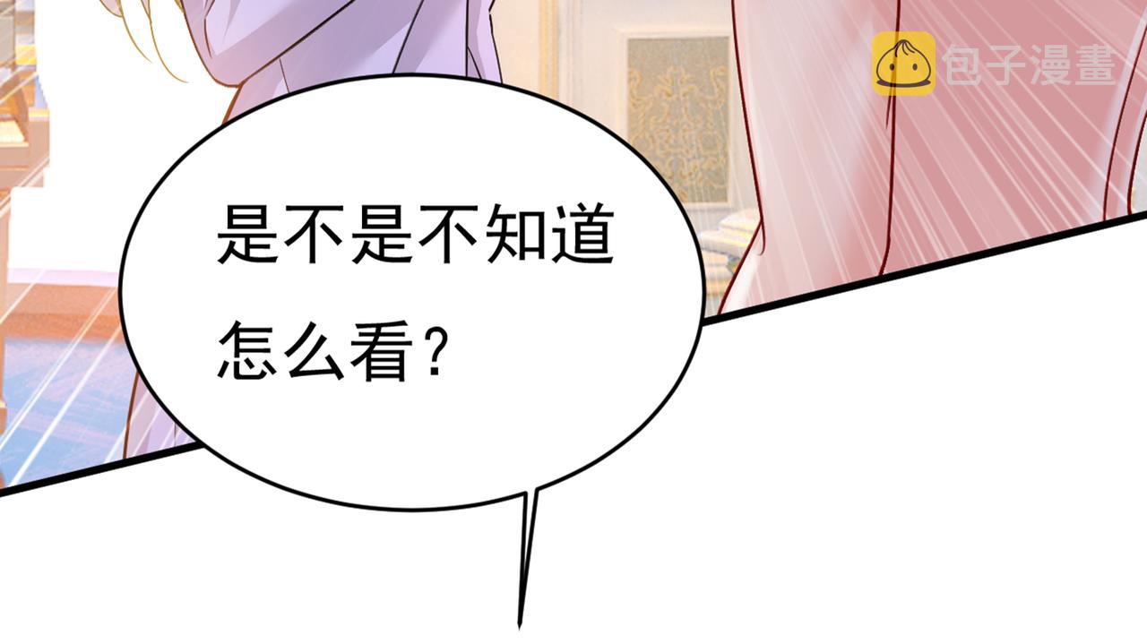 总裁在上韩漫全集-第385话 宫欧，我怀孕了无删减无遮挡章节图片 
