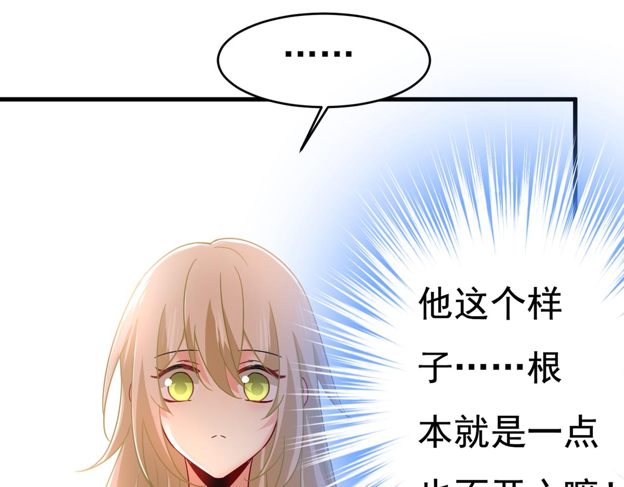 总裁在上韩漫全集-第385话 宫欧，我怀孕了无删减无遮挡章节图片 