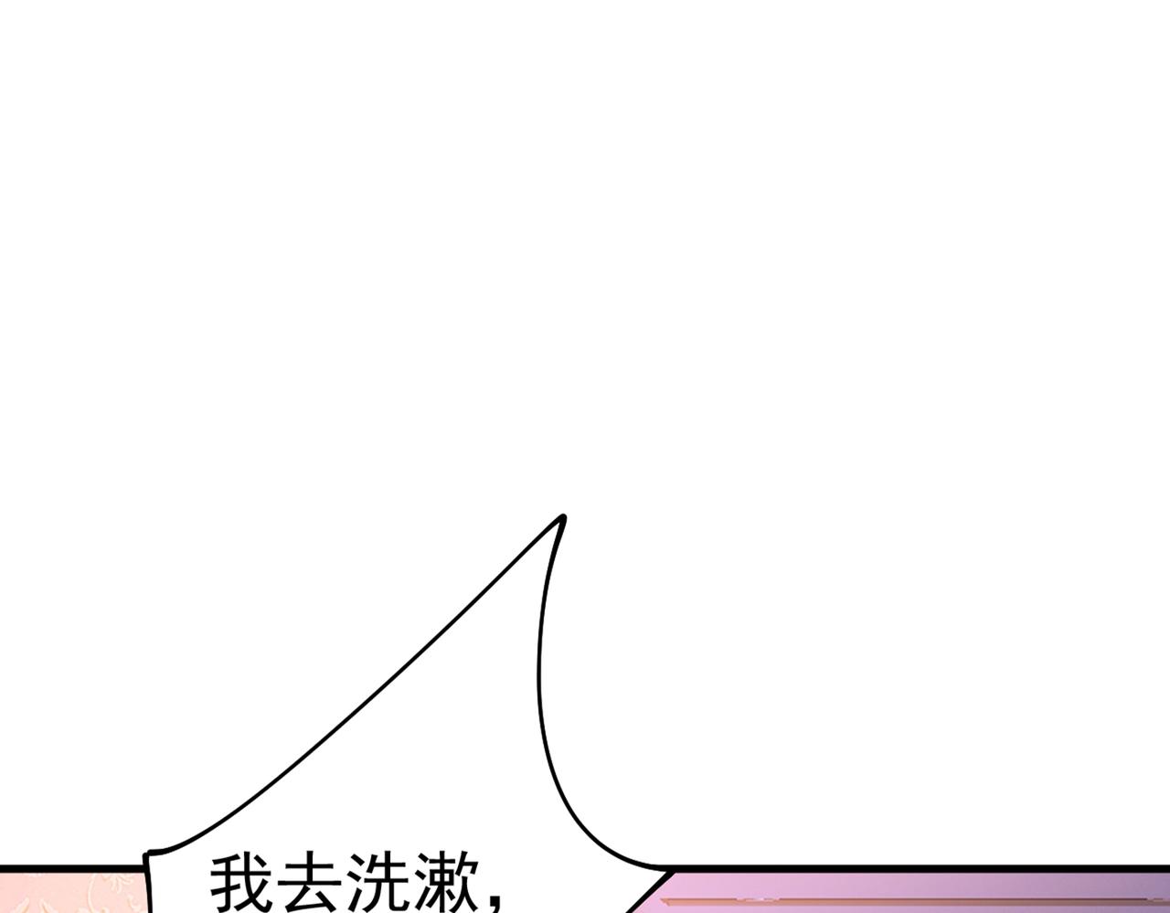 总裁在上韩漫全集-第385话 宫欧，我怀孕了无删减无遮挡章节图片 