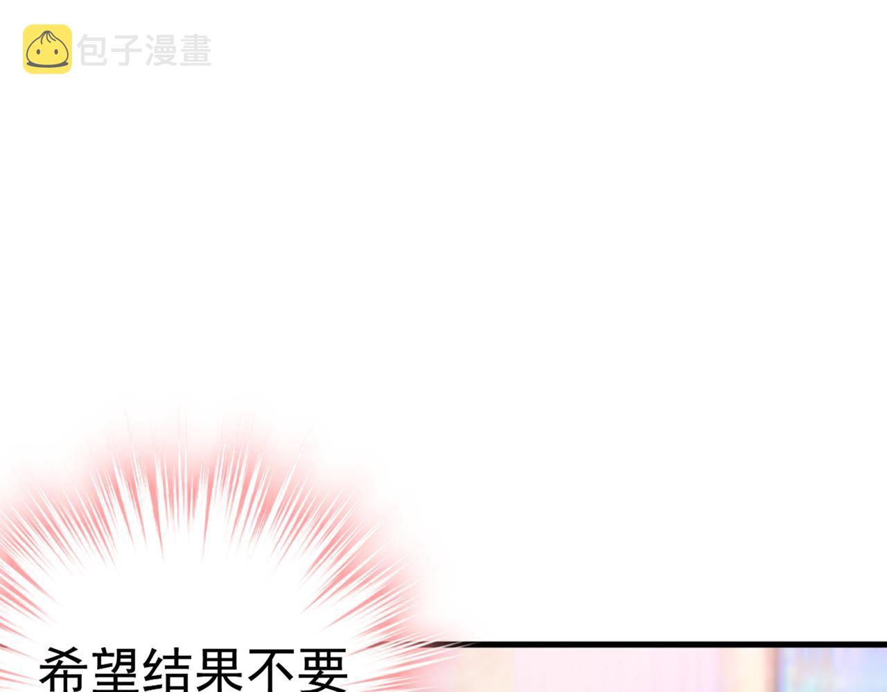 总裁在上韩漫全集-第385话 宫欧，我怀孕了无删减无遮挡章节图片 